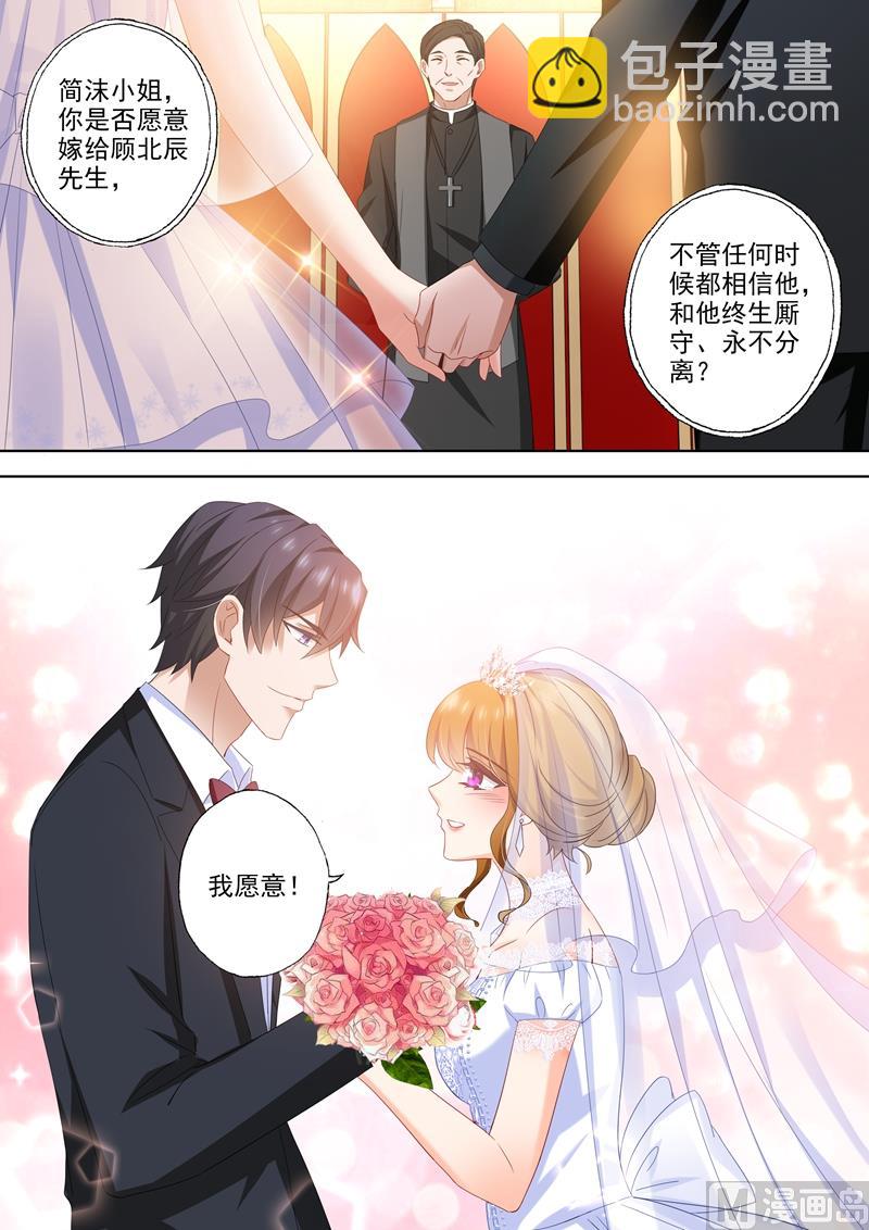 第459话 他与她的第二次婚礼6