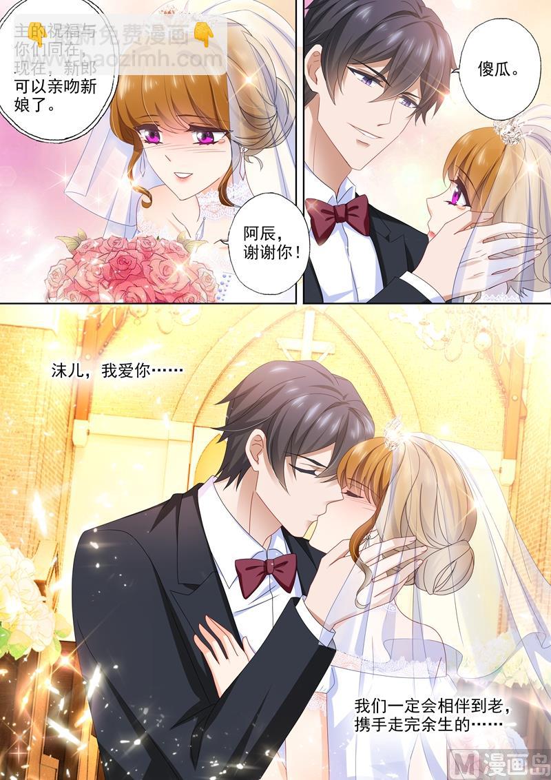 第459话 他与她的第二次婚礼7