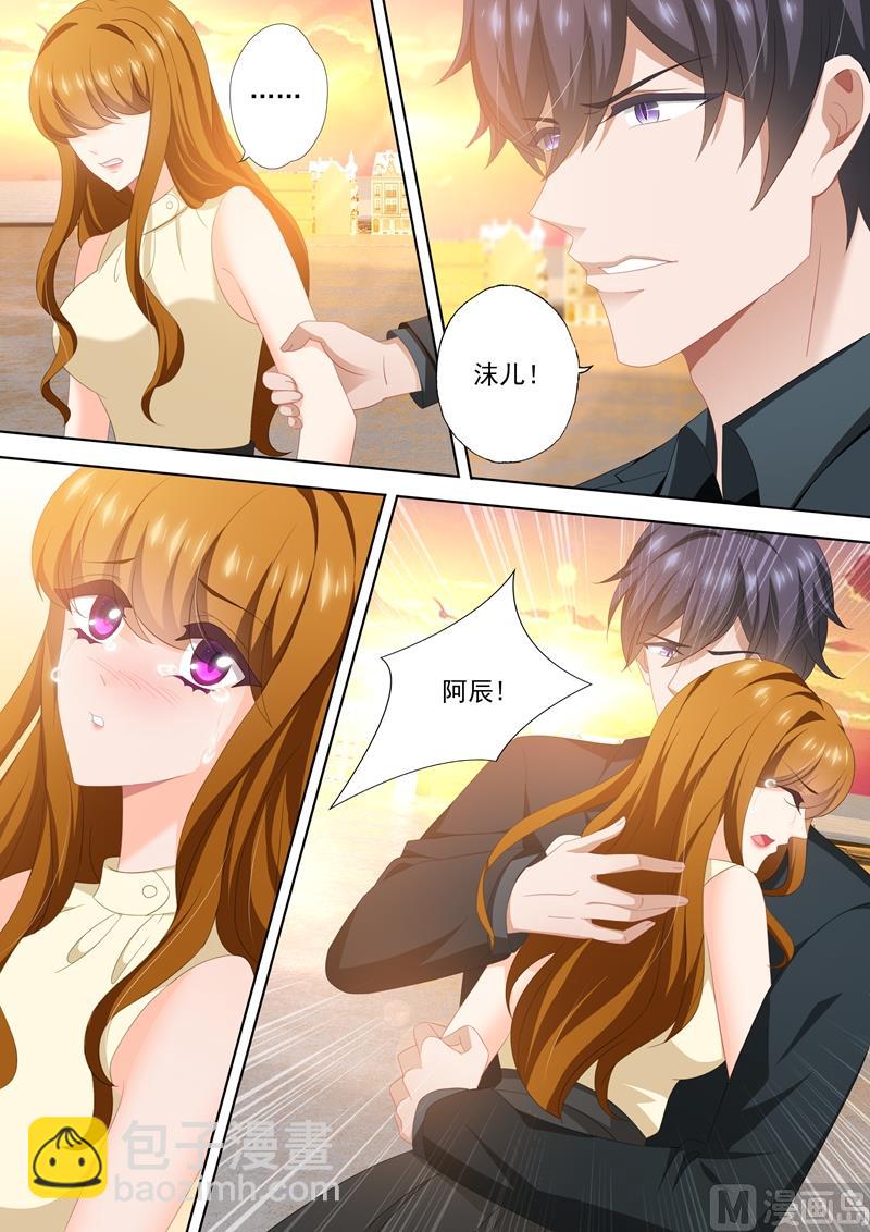 第461话 墨宫是你的囚笼！1