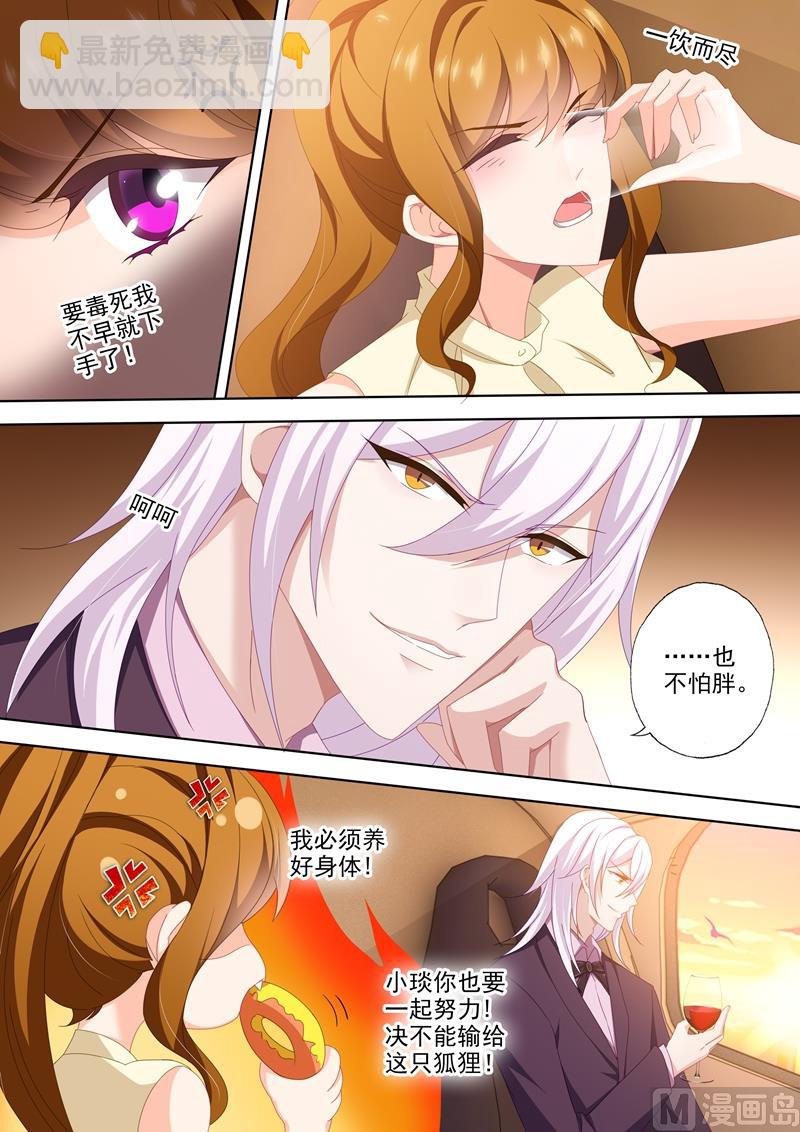 第461话 墨宫是你的囚笼！6