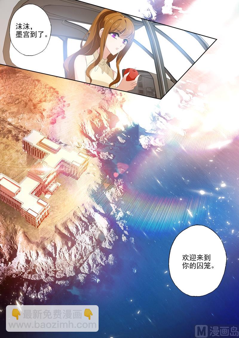 第461话 墨宫是你的囚笼！7
