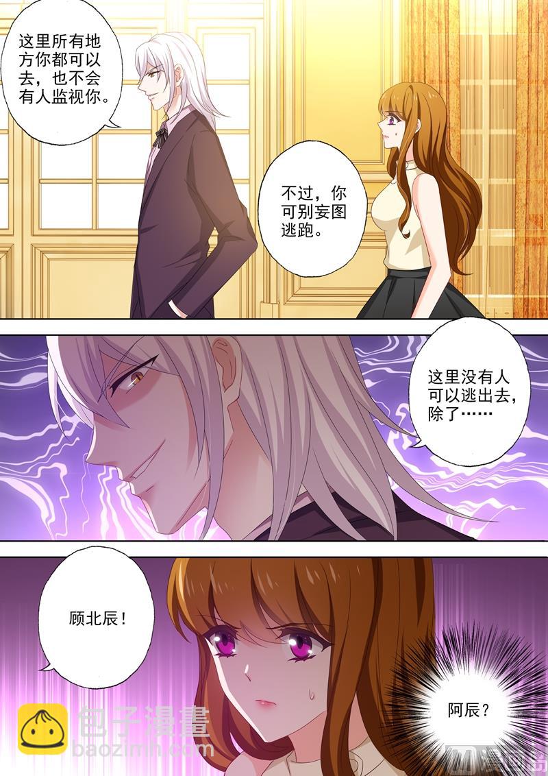 第462话 钦少难道喜欢你？1
