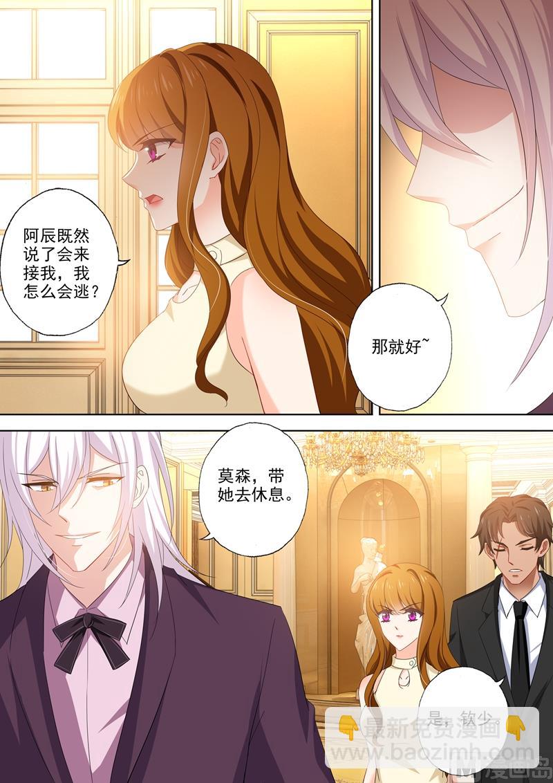 第462话 钦少难道喜欢你？2