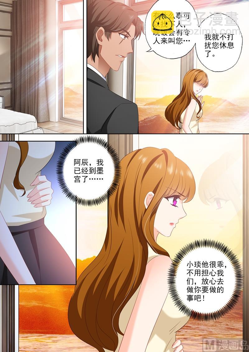 第462话 钦少难道喜欢你？3