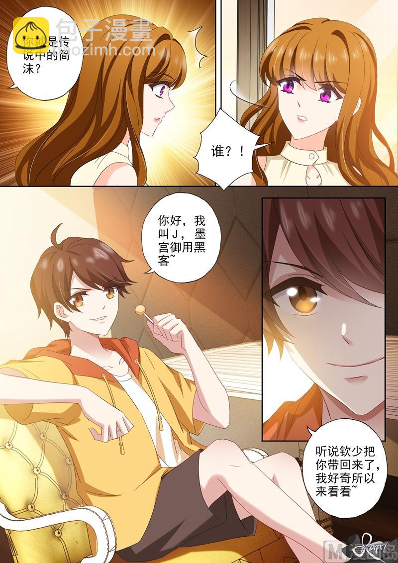 第462话 钦少难道喜欢你？4