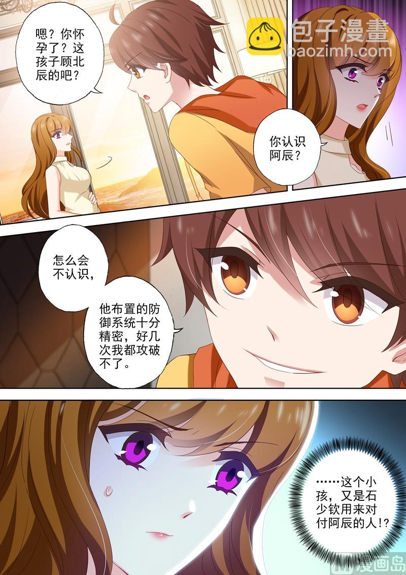 第462话 钦少难道喜欢你？5