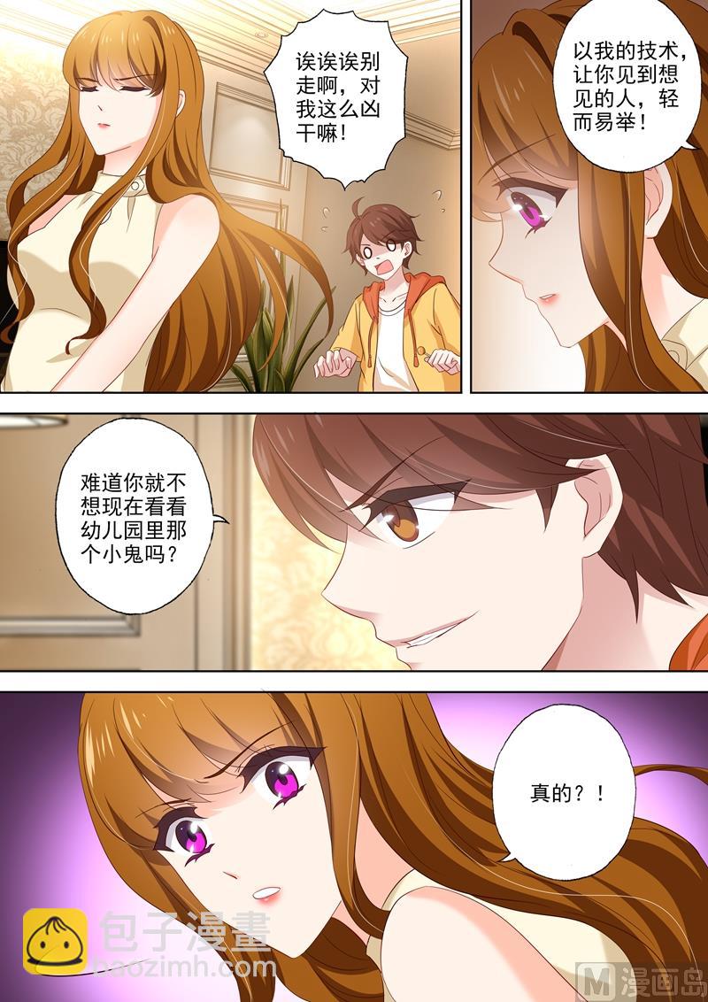 第462话 钦少难道喜欢你？7