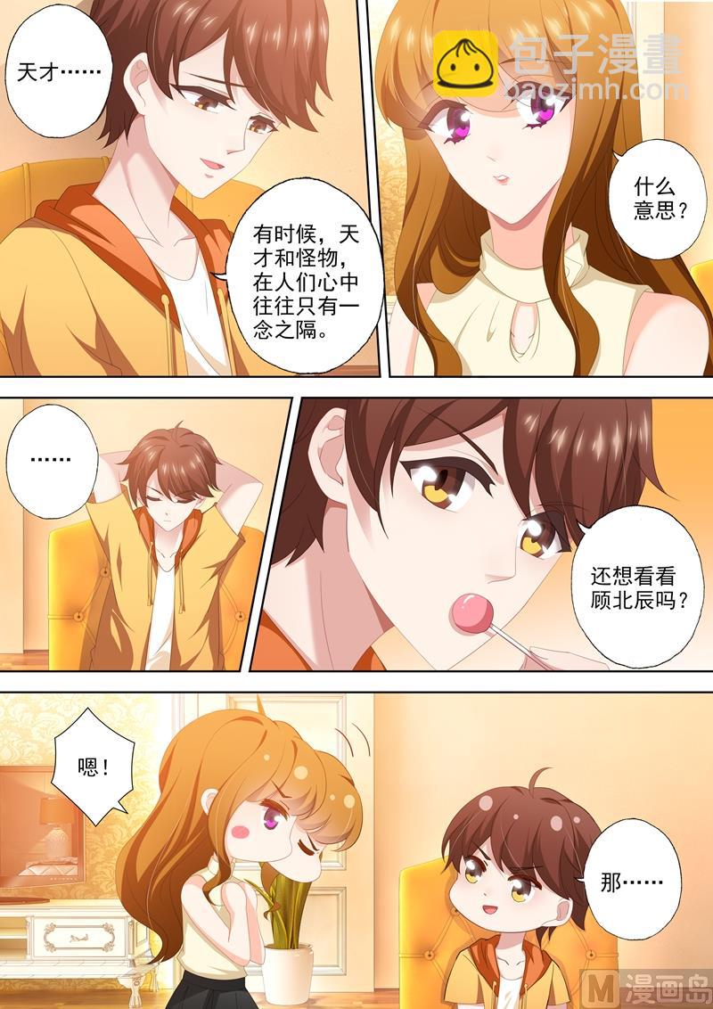第463话 顾北辰的决意！2
