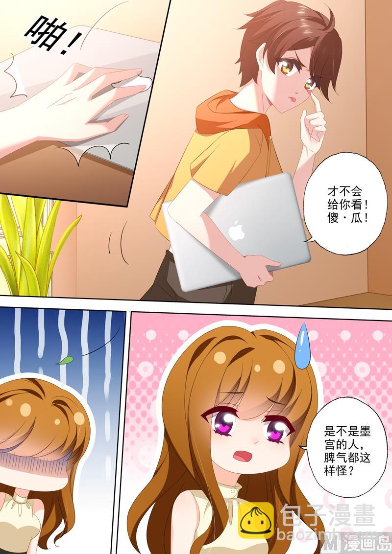 第463话 顾北辰的决意！3