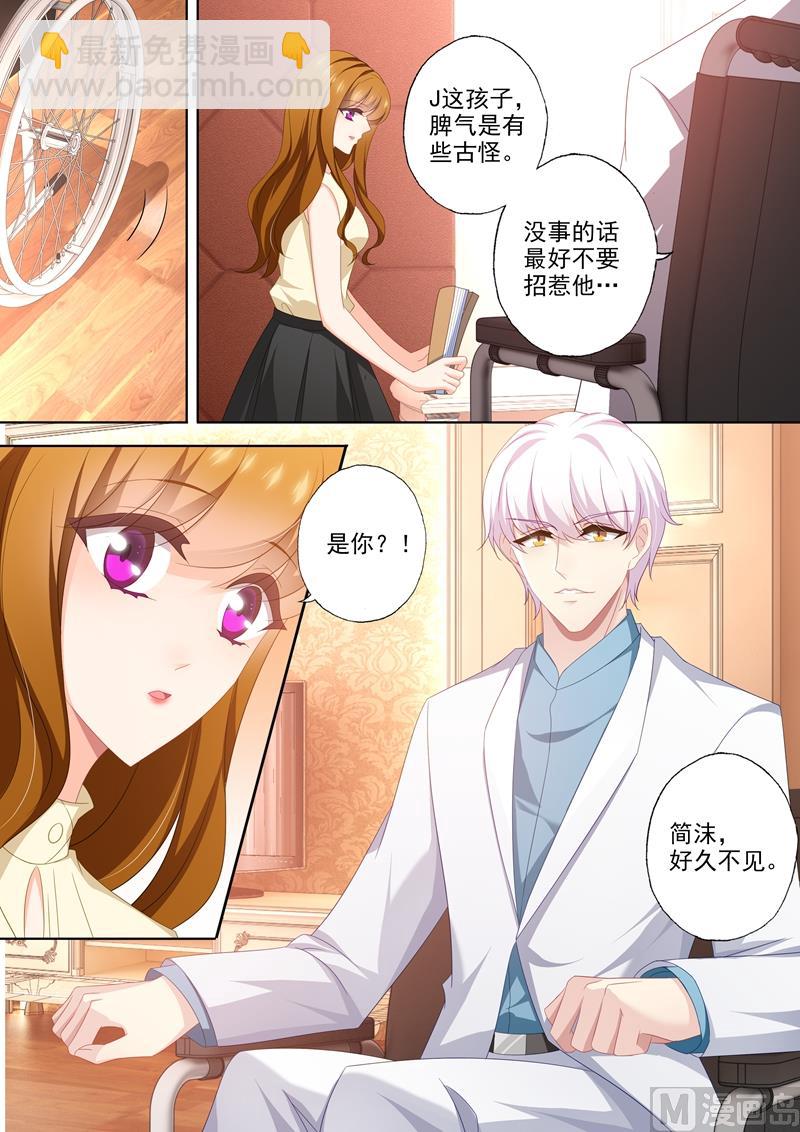 第463话 顾北辰的决意！4