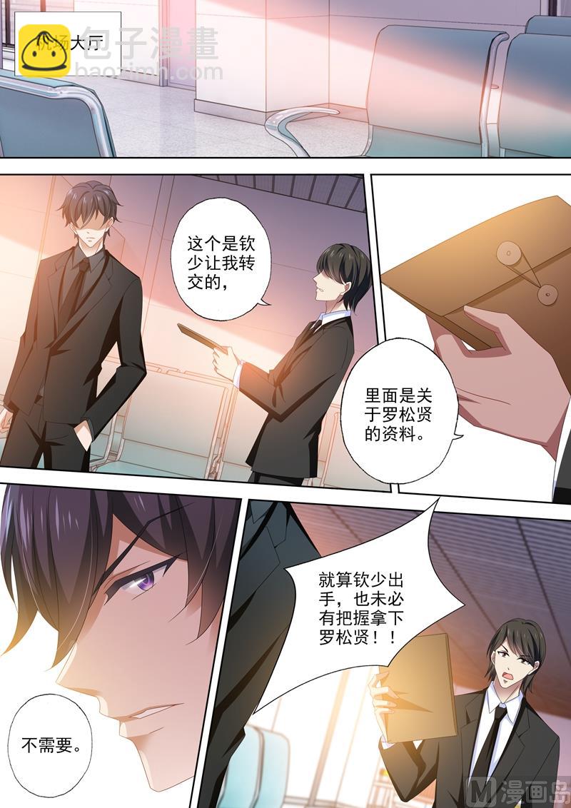 第463话 顾北辰的决意！5