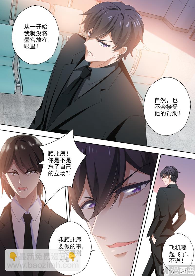 第463话 顾北辰的决意！6
