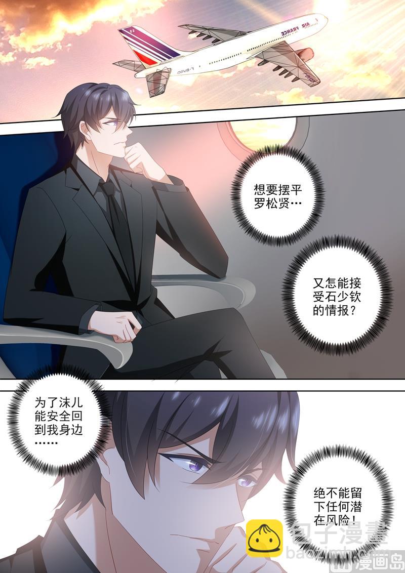 第463话 顾北辰的决意！7