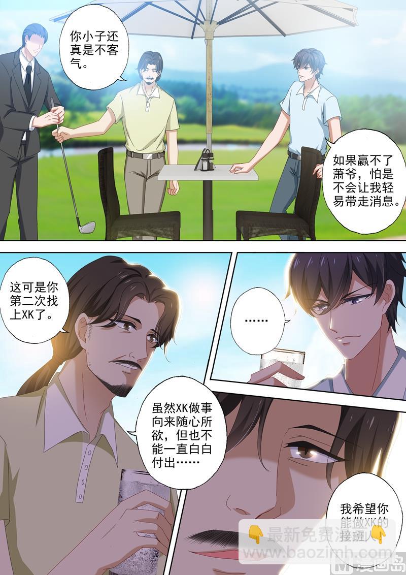 第464话 与XK的第二次交易4