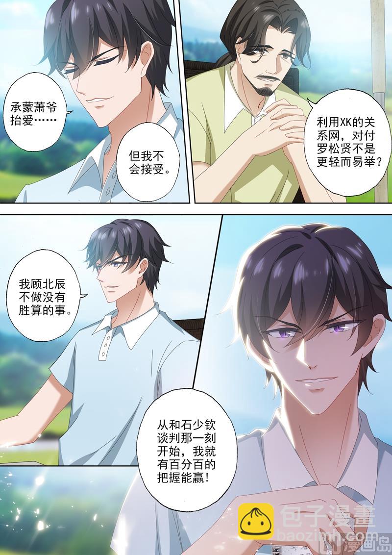 第464话 与XK的第二次交易5