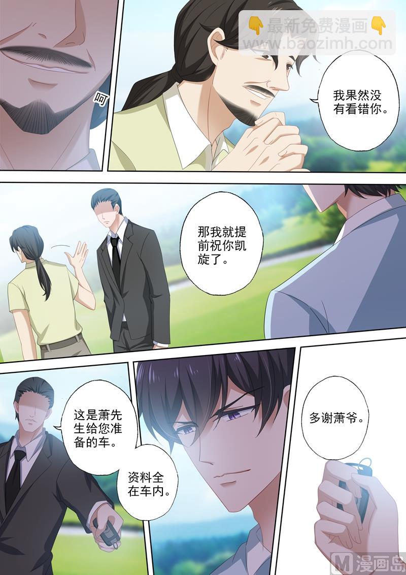 第464话 与XK的第二次交易6