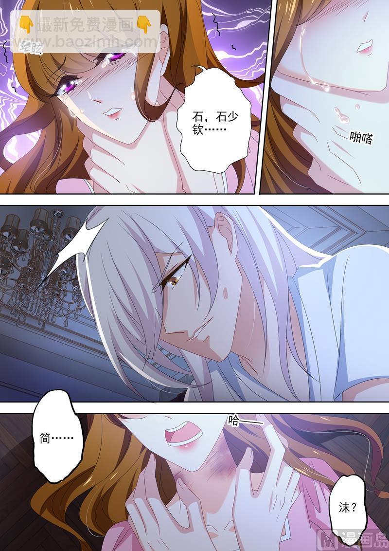 第468话 石少钦有梦游症？1