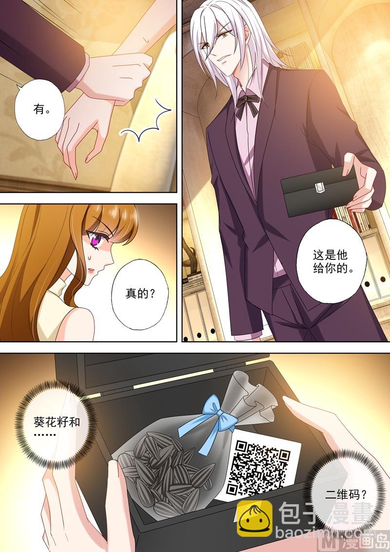 第469话 心意相通的礼物3