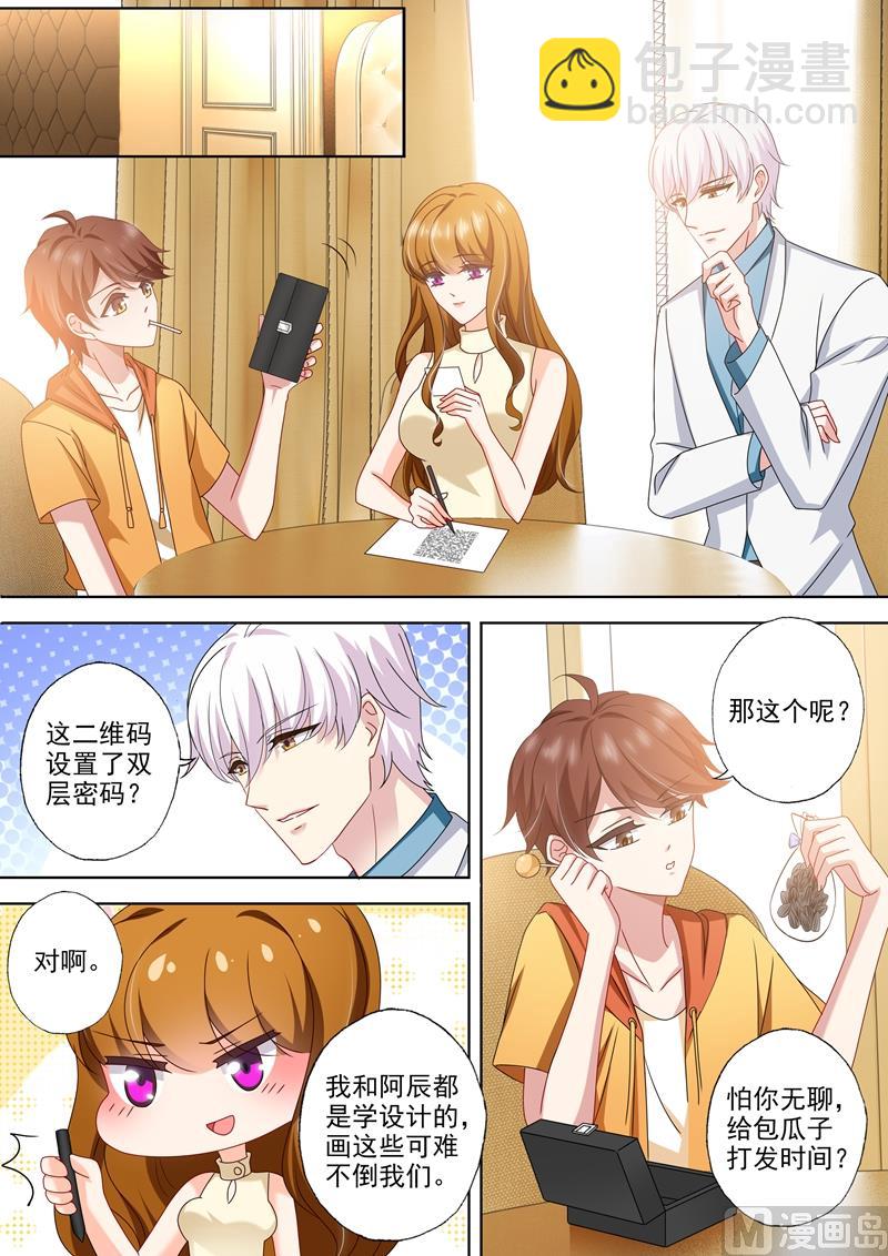 第469话 心意相通的礼物5