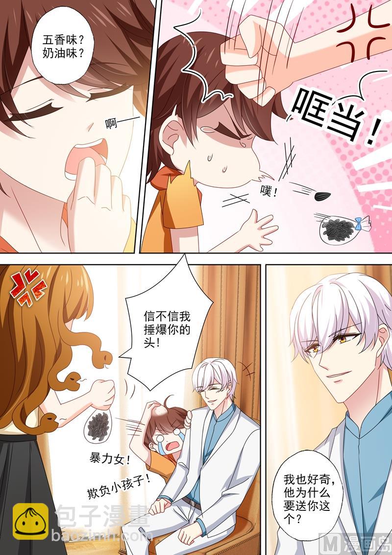 第469话 心意相通的礼物6