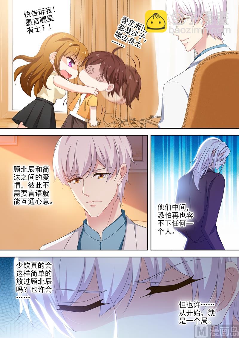 第470话 想与她雨中漫步！1