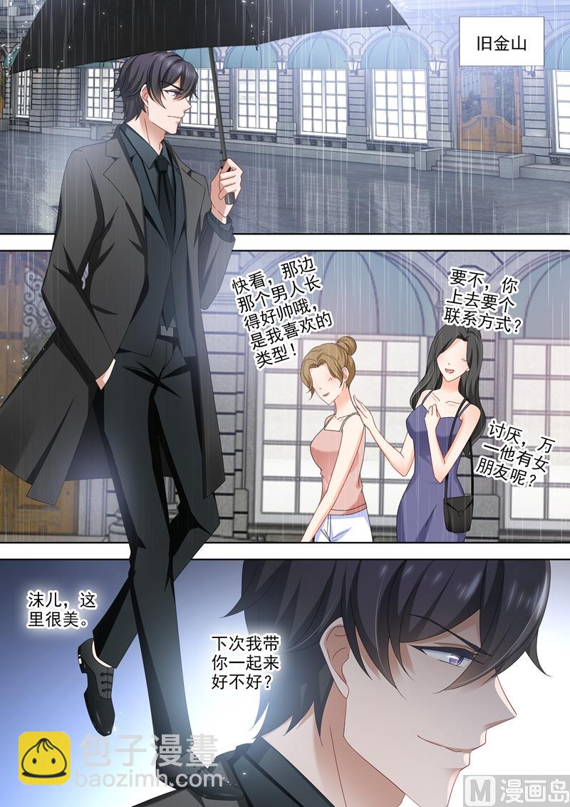 第470话 想与她雨中漫步！2