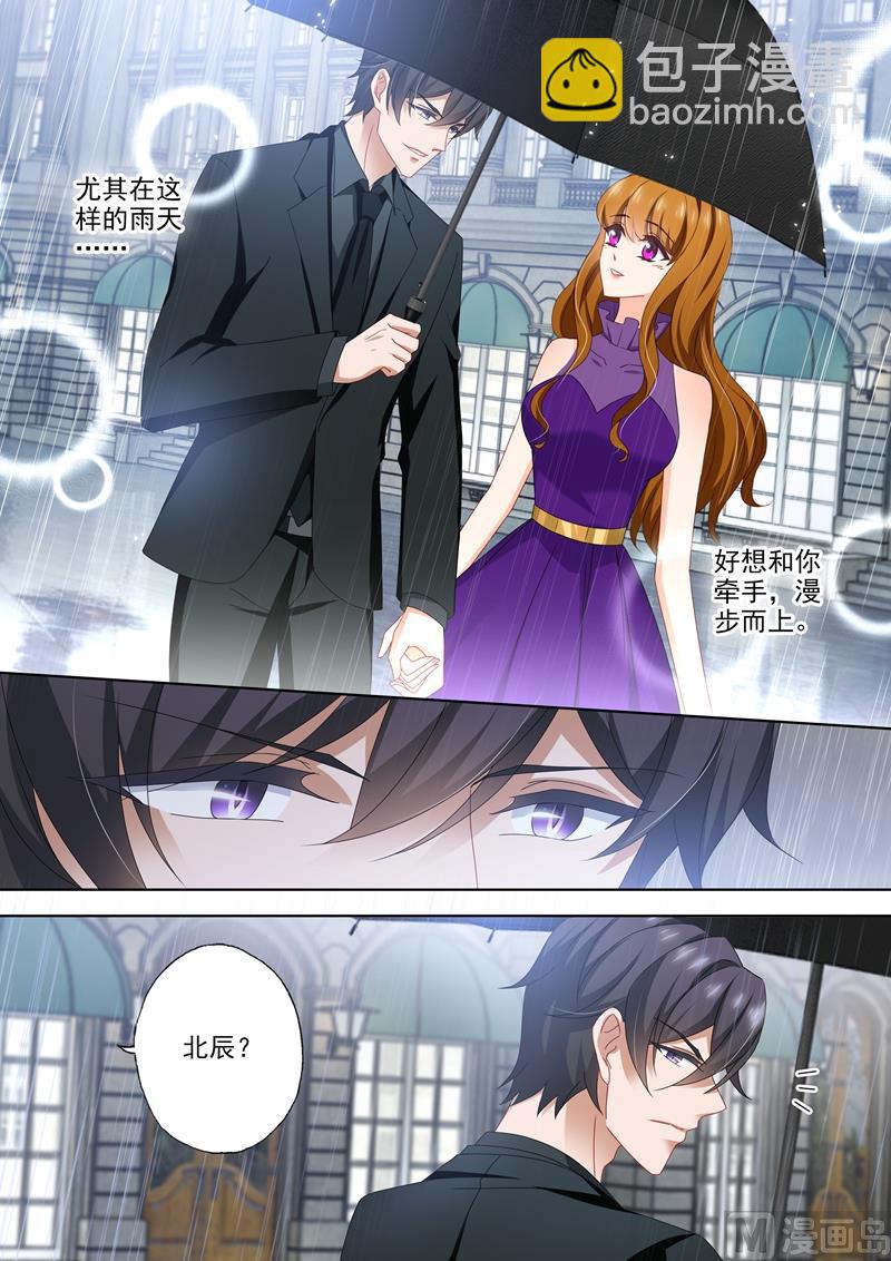 第470话 想与她雨中漫步！3