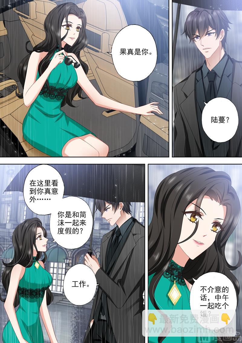 第470话 想与她雨中漫步！4