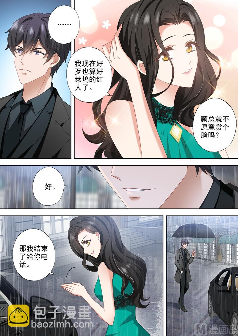 第470话 想与她雨中漫步！5