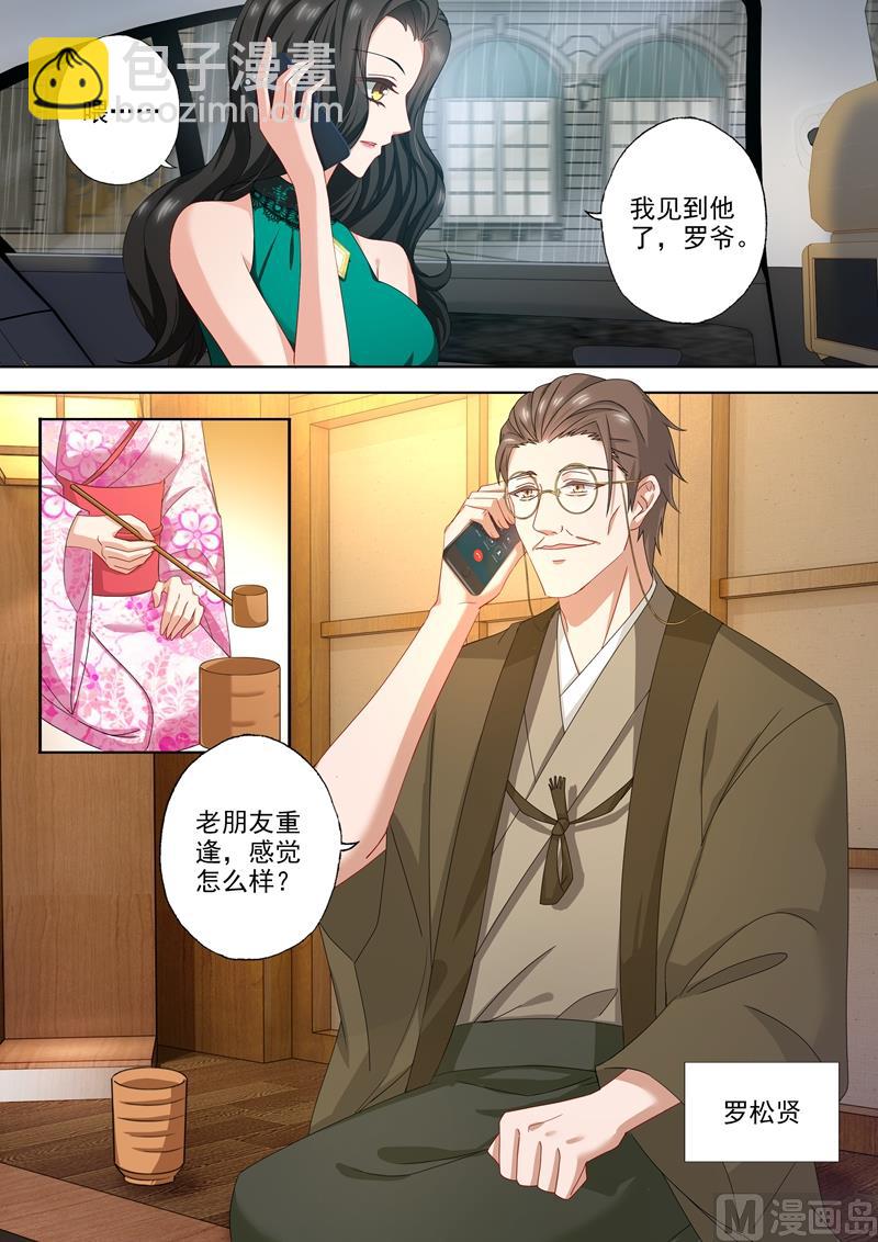 第470话 想与她雨中漫步！6