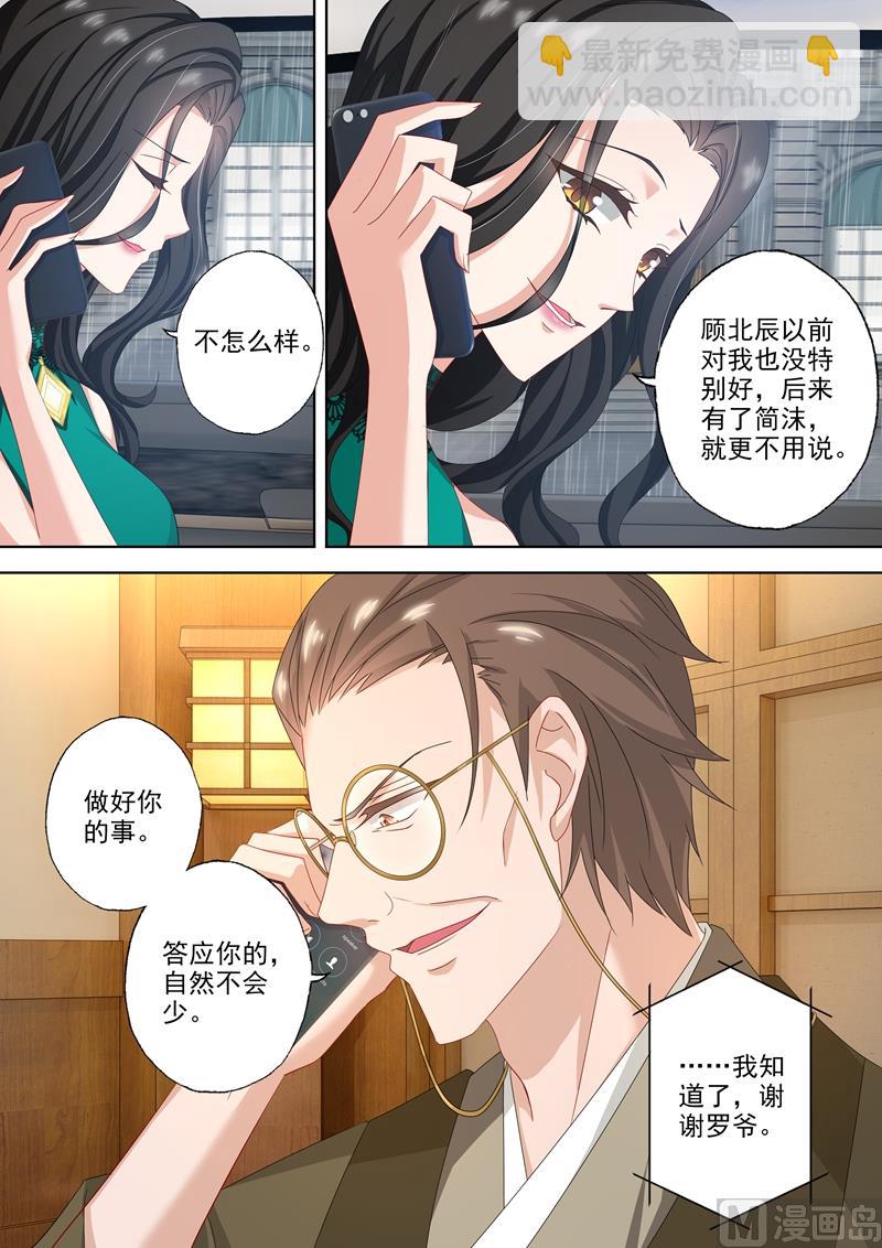 第470话 想与她雨中漫步！7