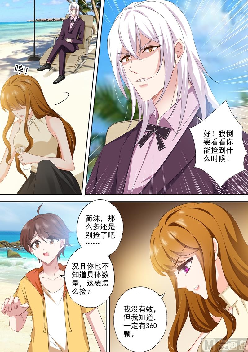 第472话 她和他的爱情密码0