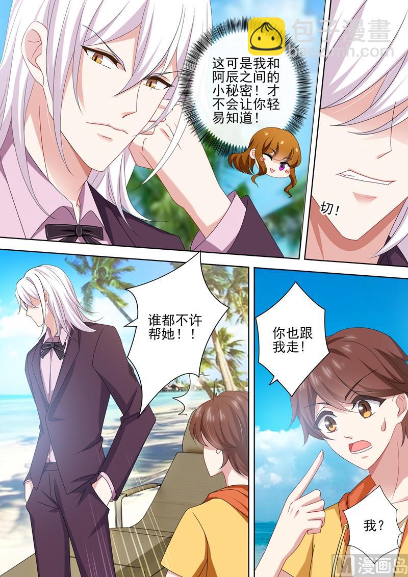 第472话 她和他的爱情密码1