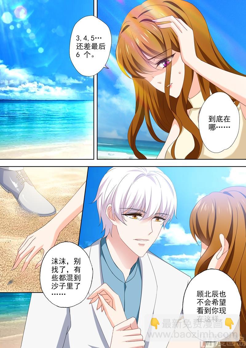 第472话 她和他的爱情密码4