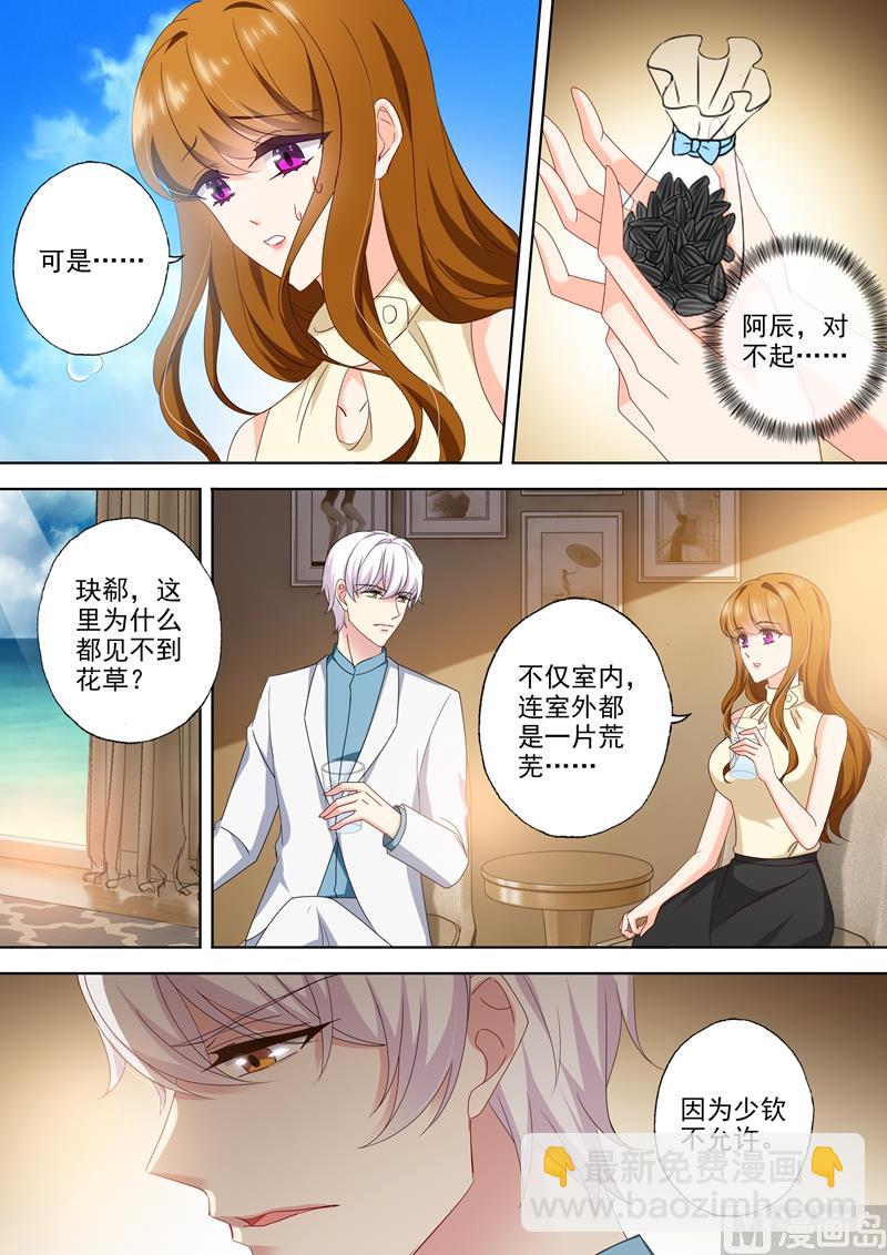 第472话 她和他的爱情密码5