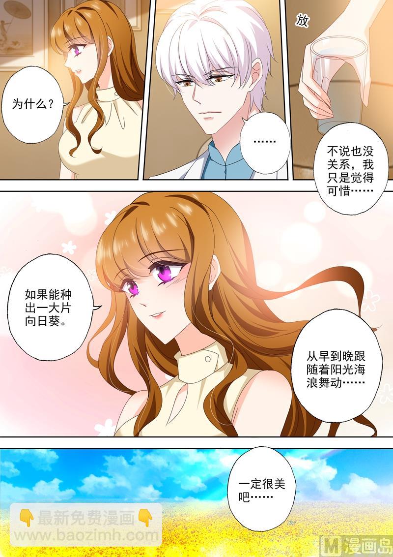 第472话 她和他的爱情密码6