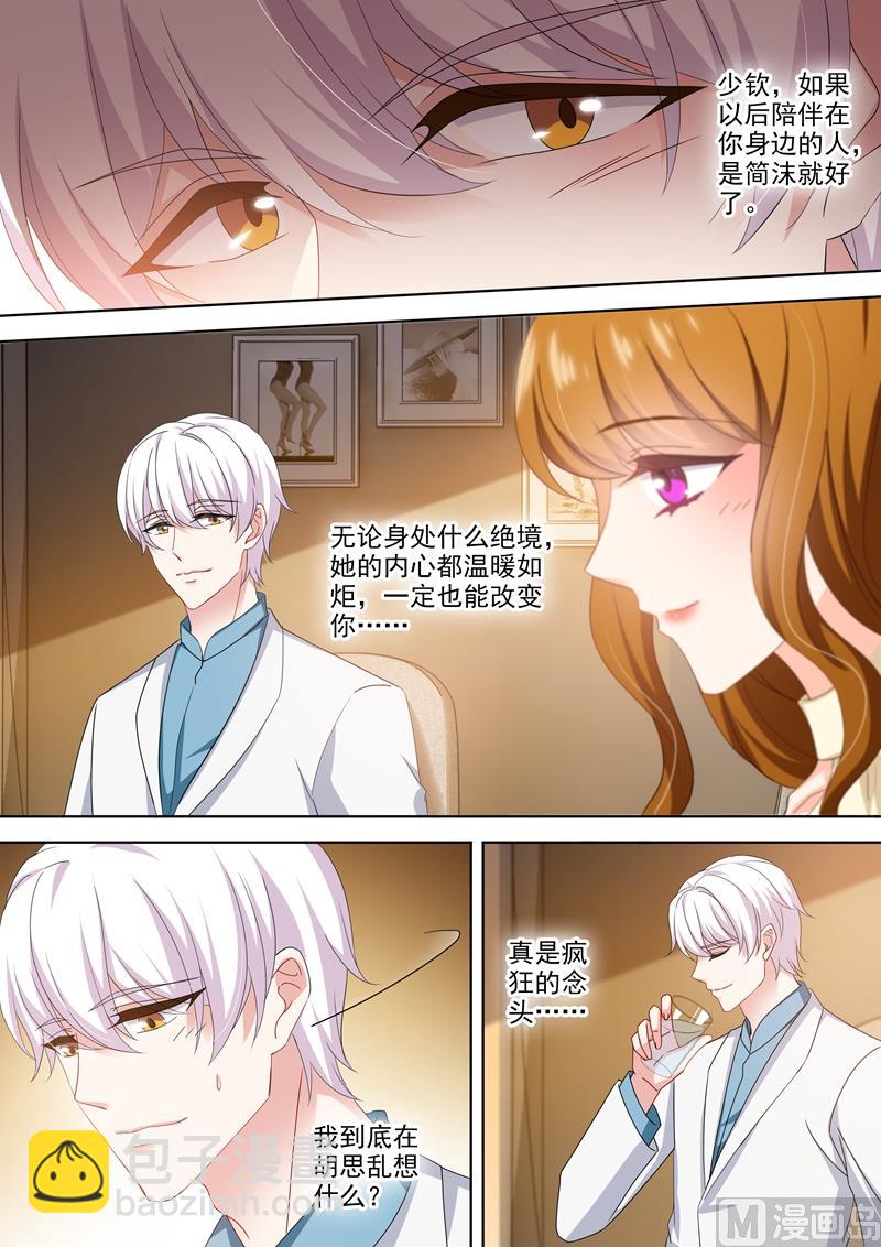 第472话 她和他的爱情密码7