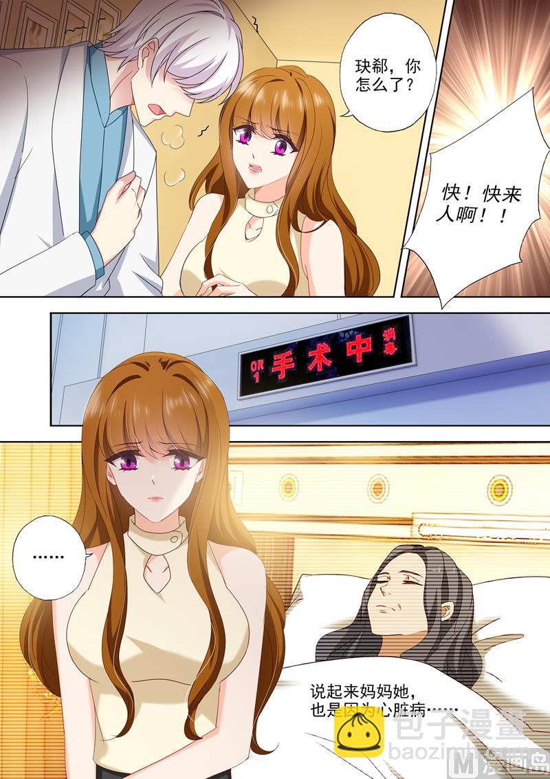 第473话 和阿辰的初次相遇！1