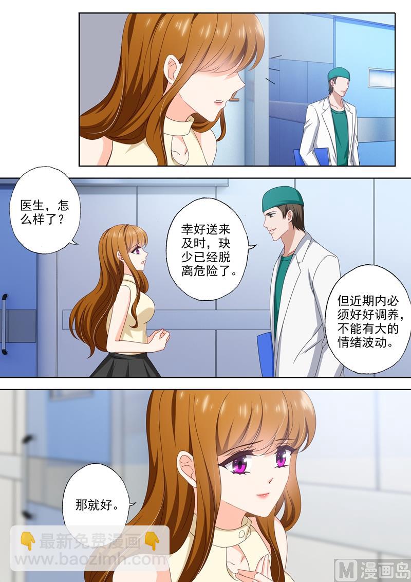 第473话 和阿辰的初次相遇！2