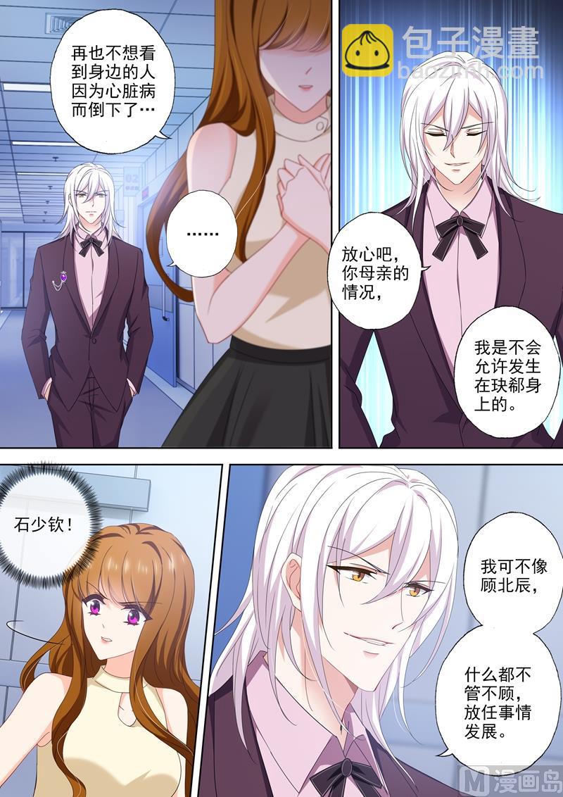 第473话 和阿辰的初次相遇！3