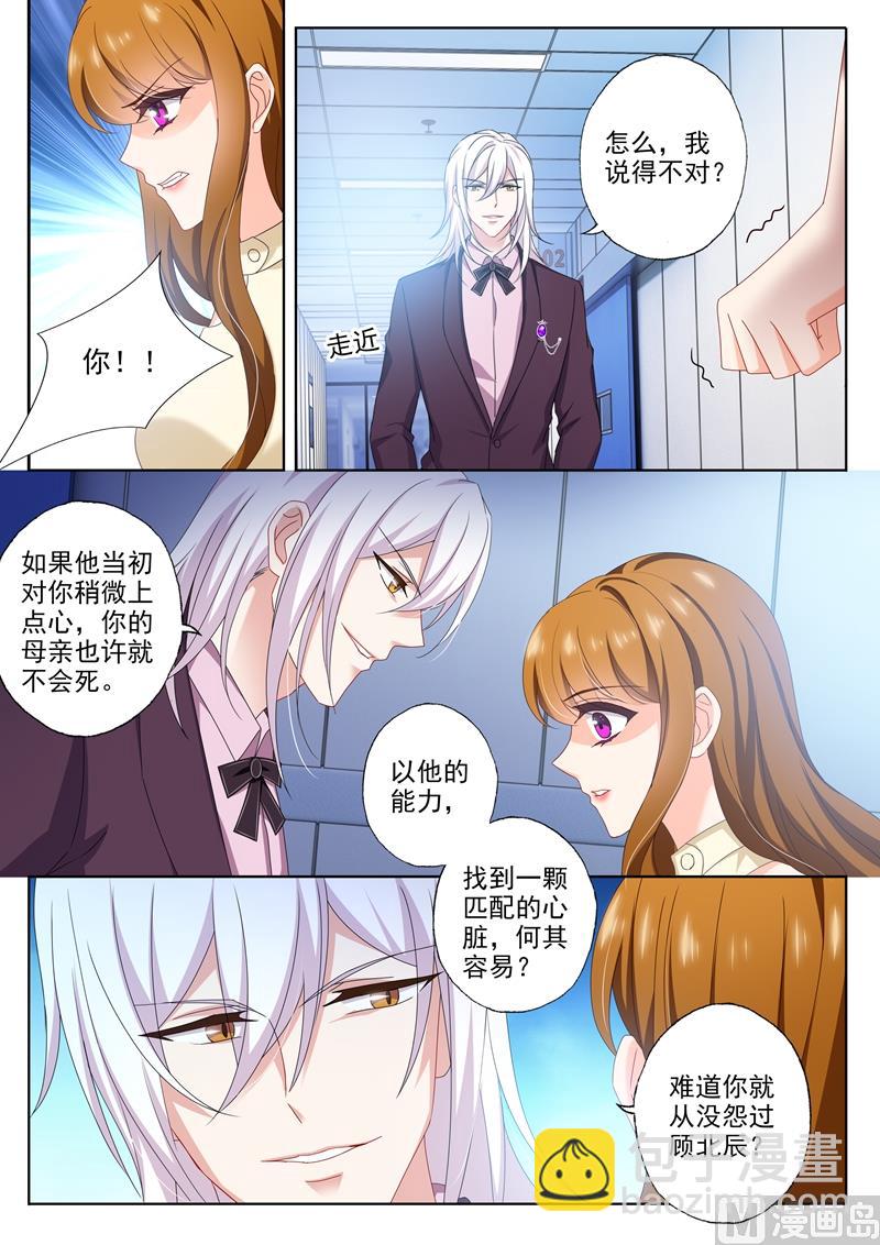 第473话 和阿辰的初次相遇！4