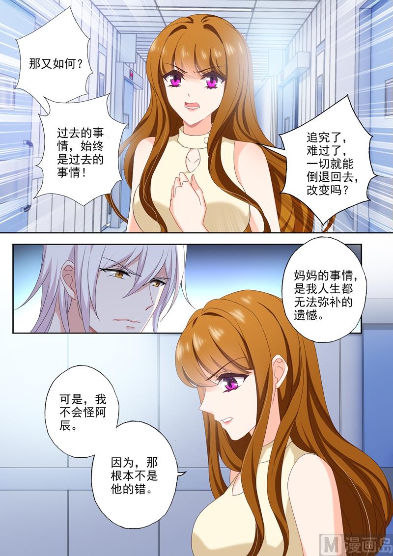 第473话 和阿辰的初次相遇！5