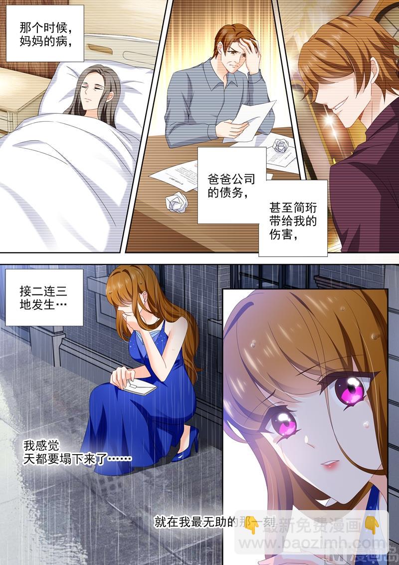 第473话 和阿辰的初次相遇！6