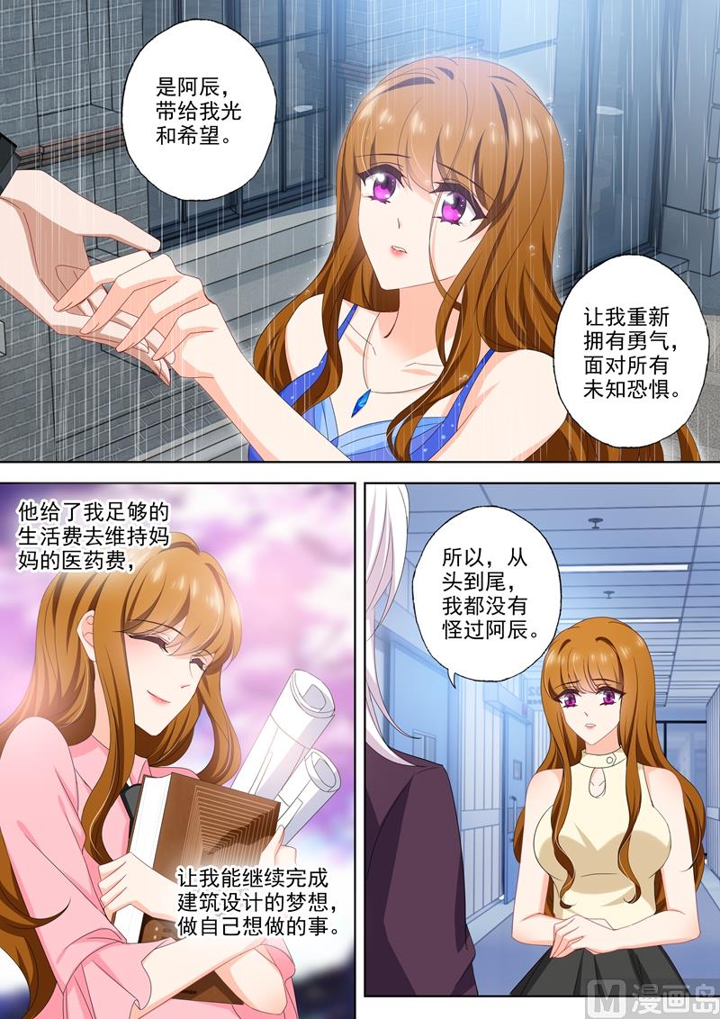 第474话 辰少的官方cp0