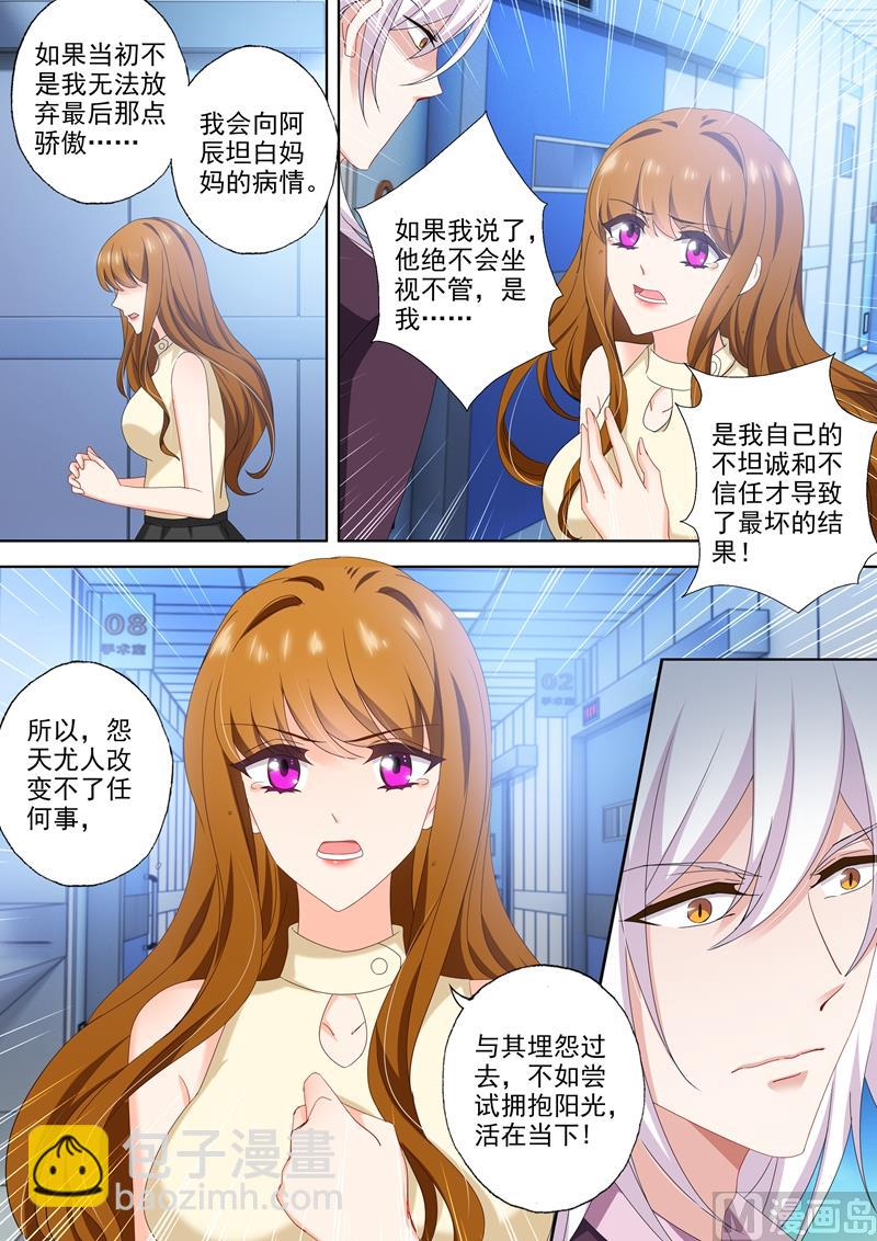 第474话 辰少的官方cp1