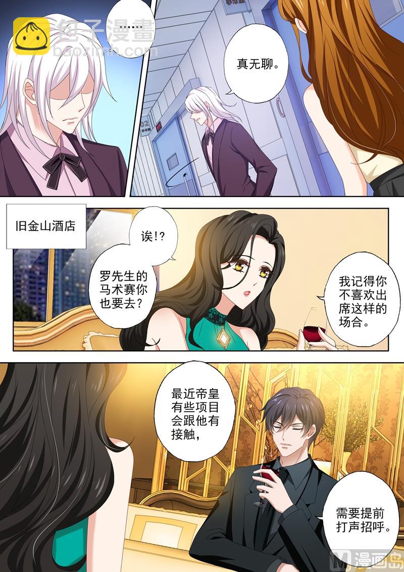 第474话 辰少的官方cp2