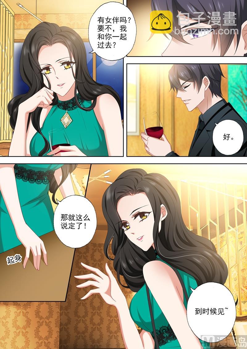 第474话 辰少的官方cp3