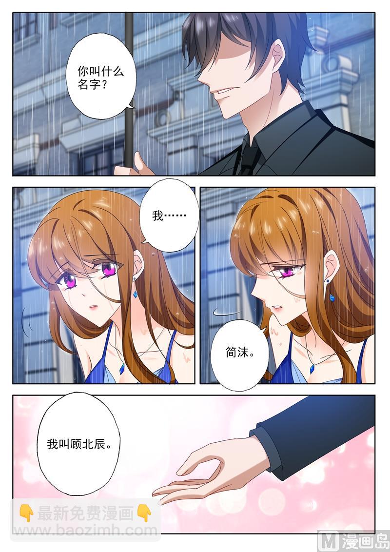 第474话 辰少的官方cp6