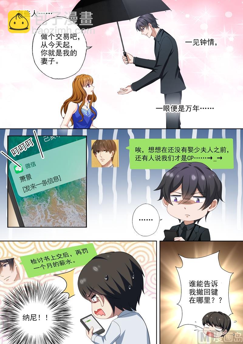 第474话 辰少的官方cp7