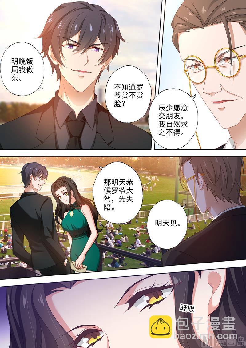 第475话 石少钦是个死傲娇1